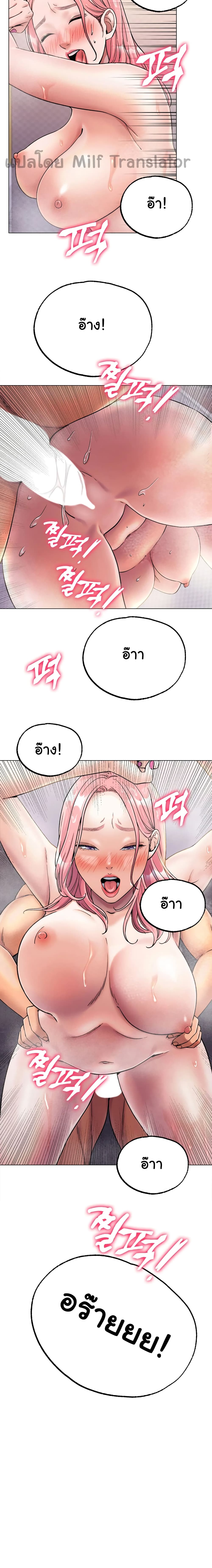 Ice Love page 8