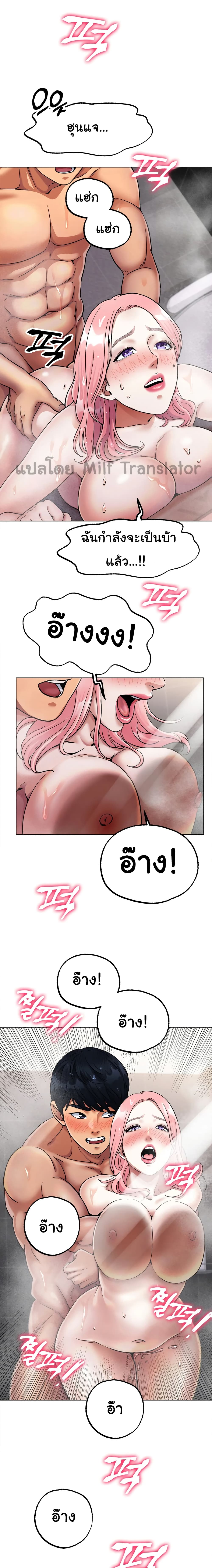 Ice Love page 9