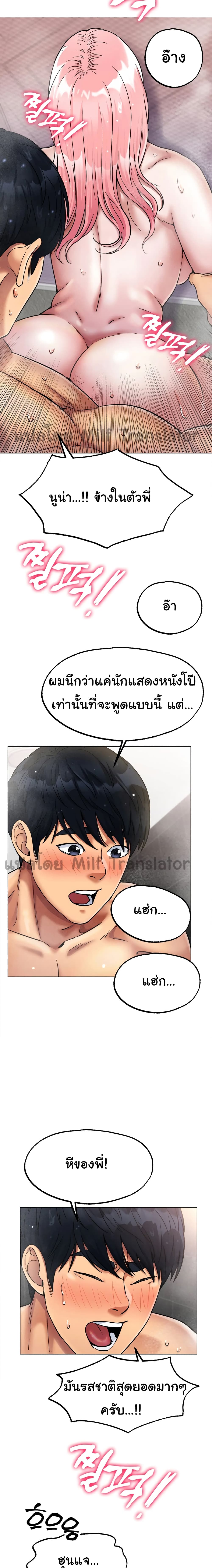 Ice Love page 10