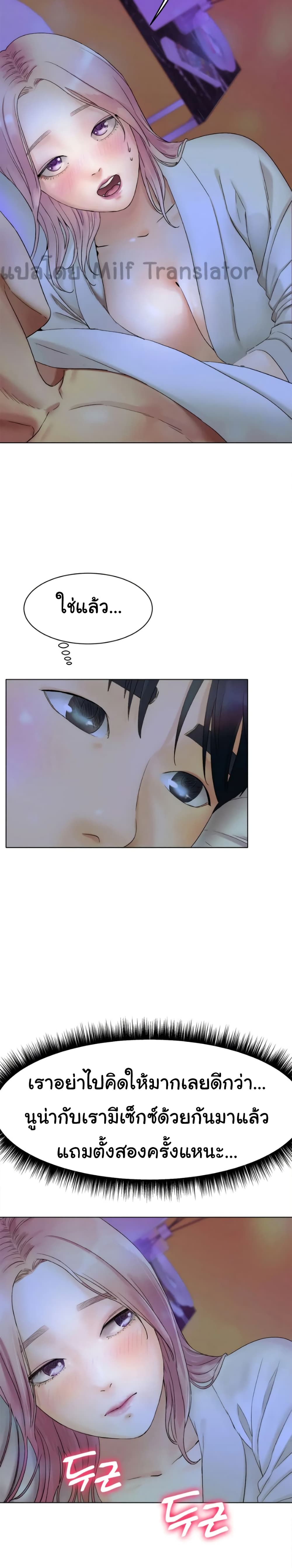 Ice Love page 3