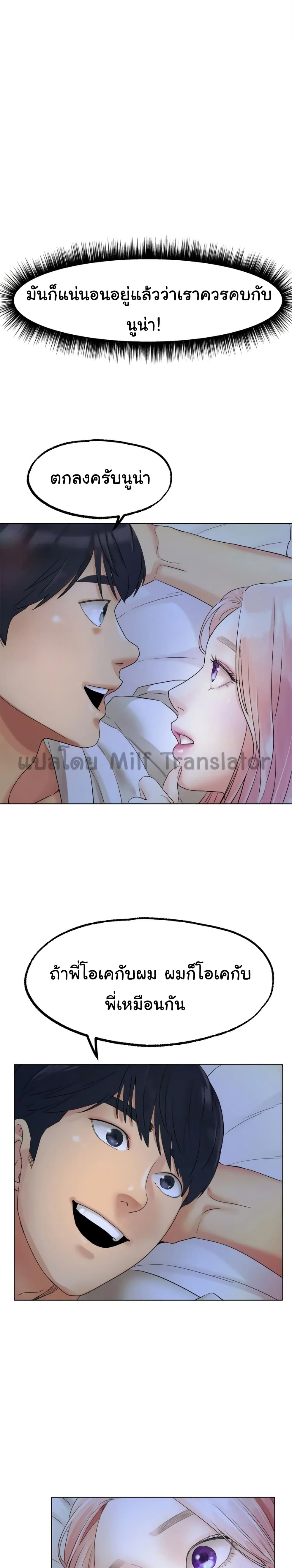 Ice Love page 4