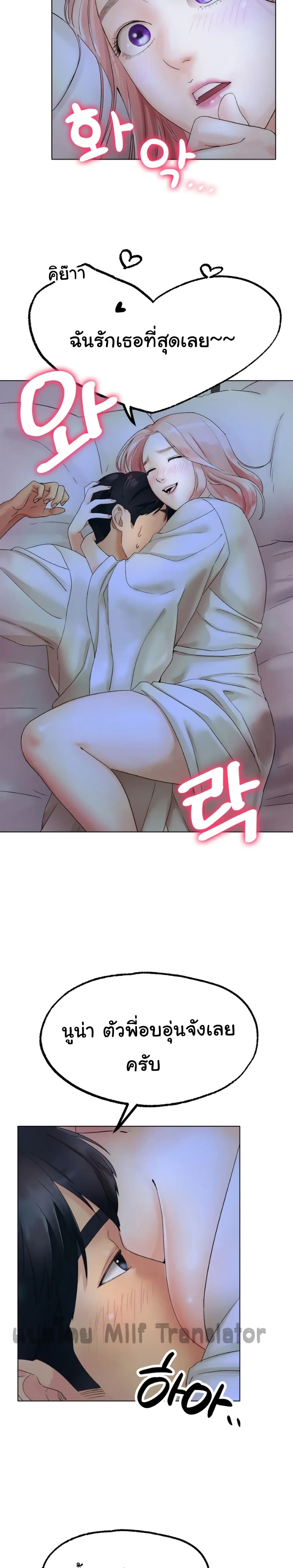 Ice Love page 5