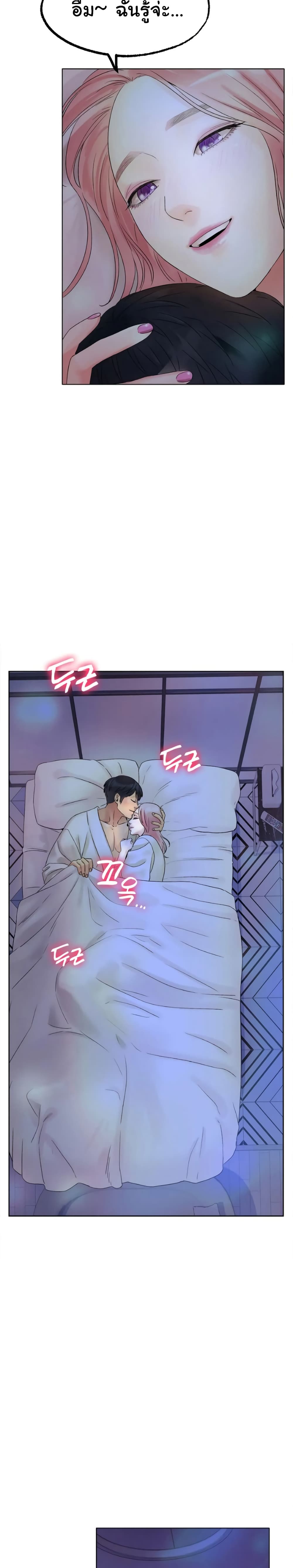 Ice Love page 6