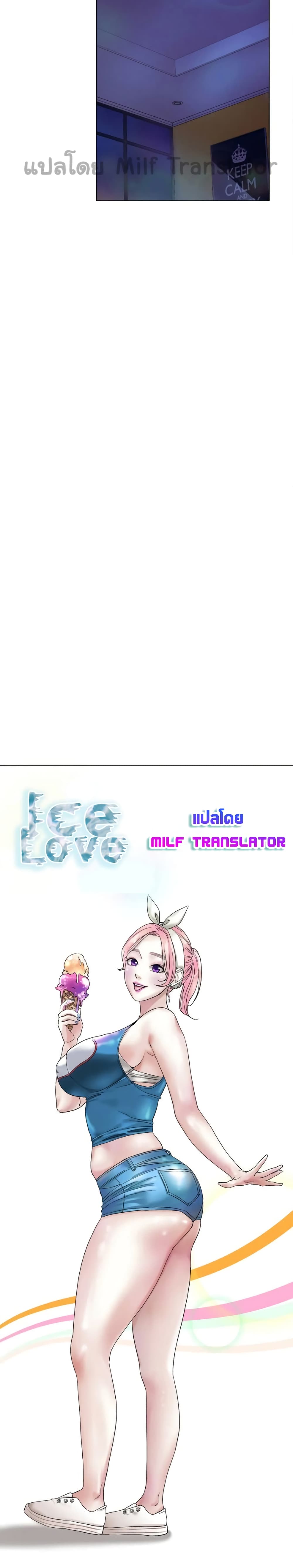 Ice Love page 7