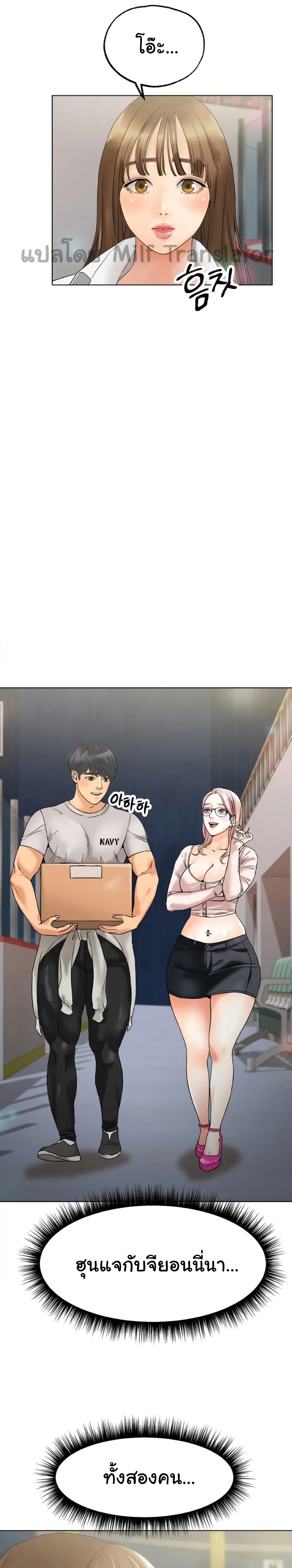 Ice Love page 9