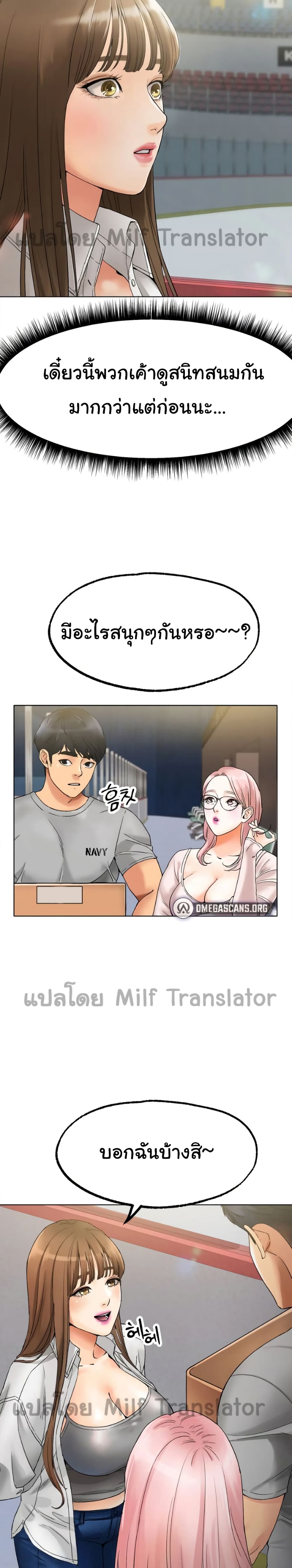 Ice Love page 10