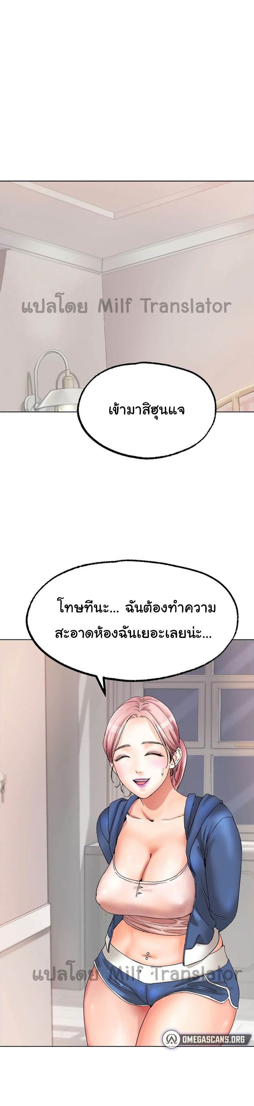 Ice Love page 1
