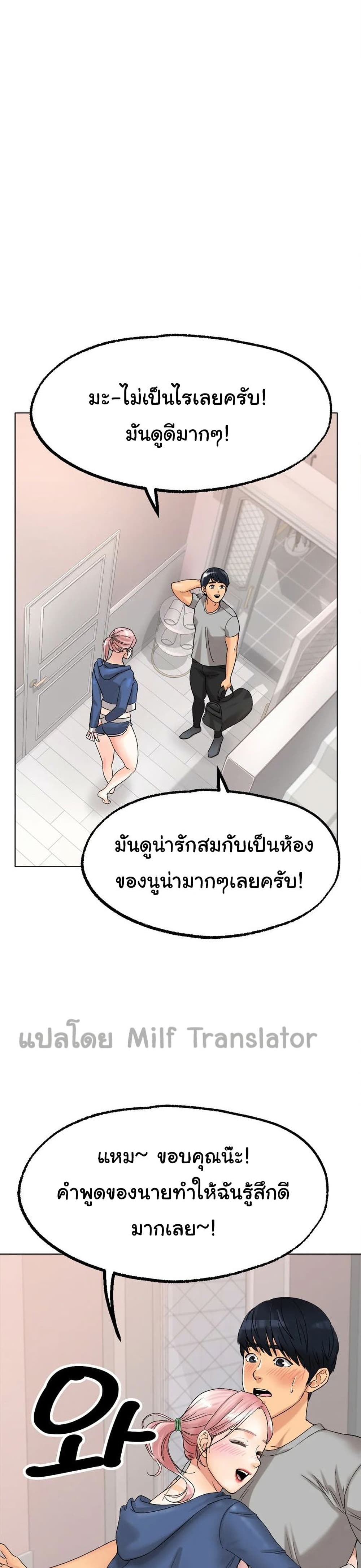 Ice Love page 2