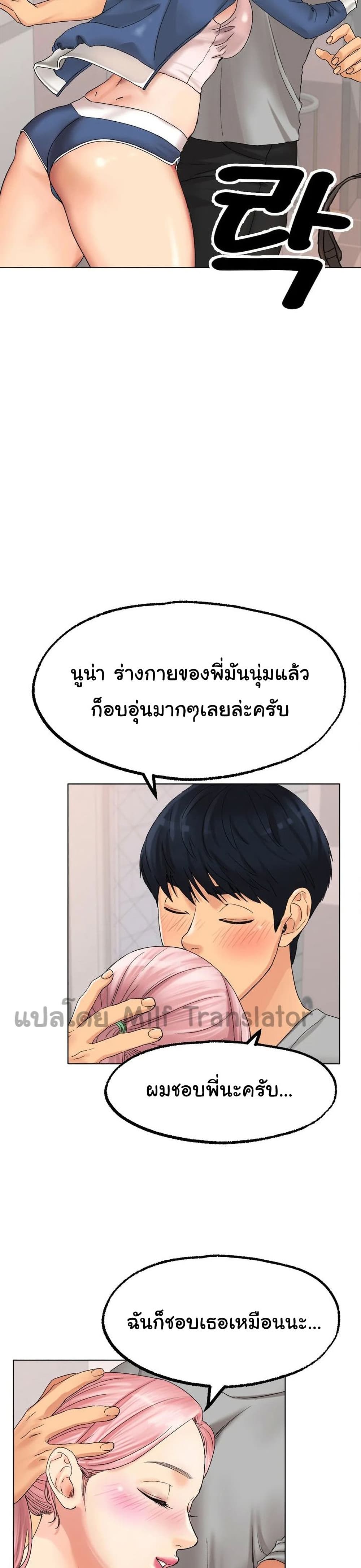 Ice Love page 3