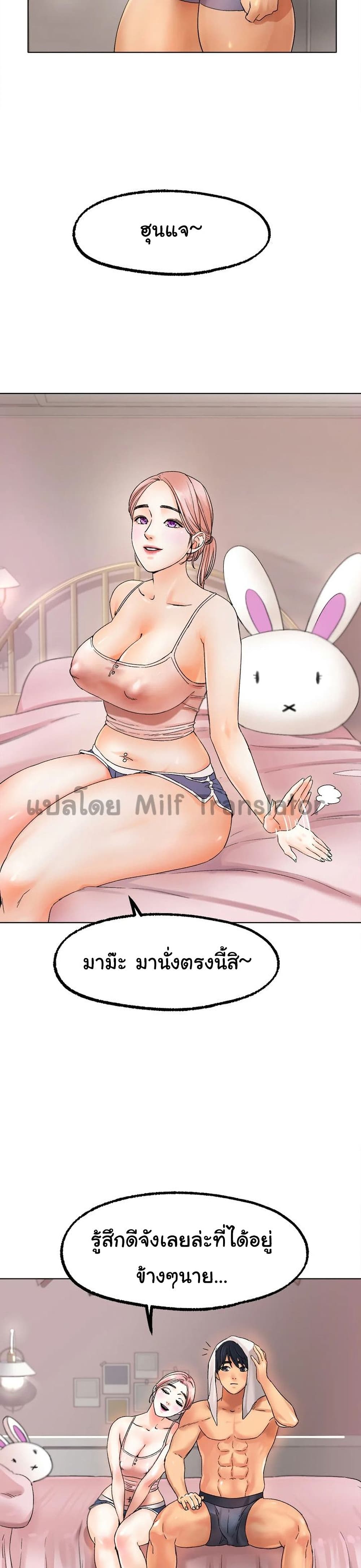 Ice Love page 6