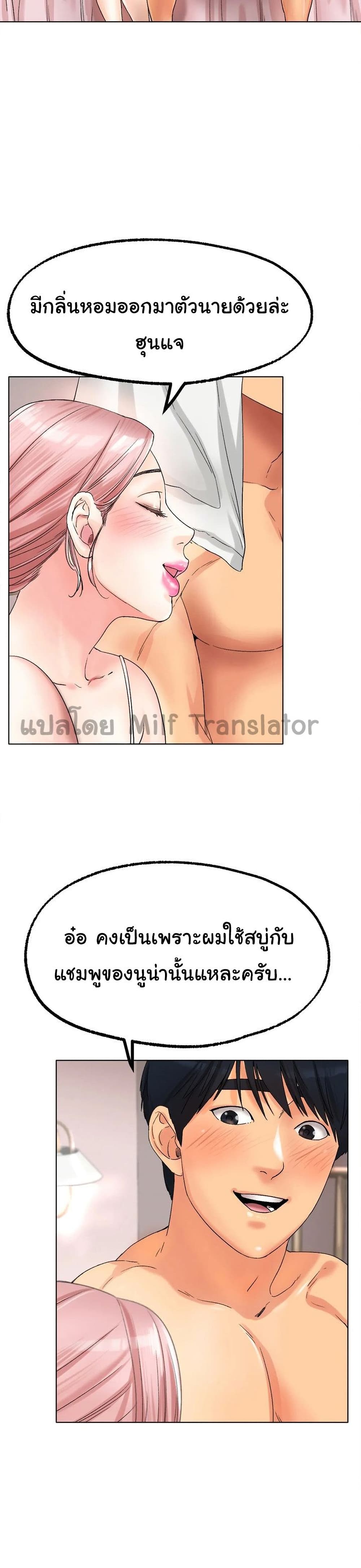 Ice Love page 7