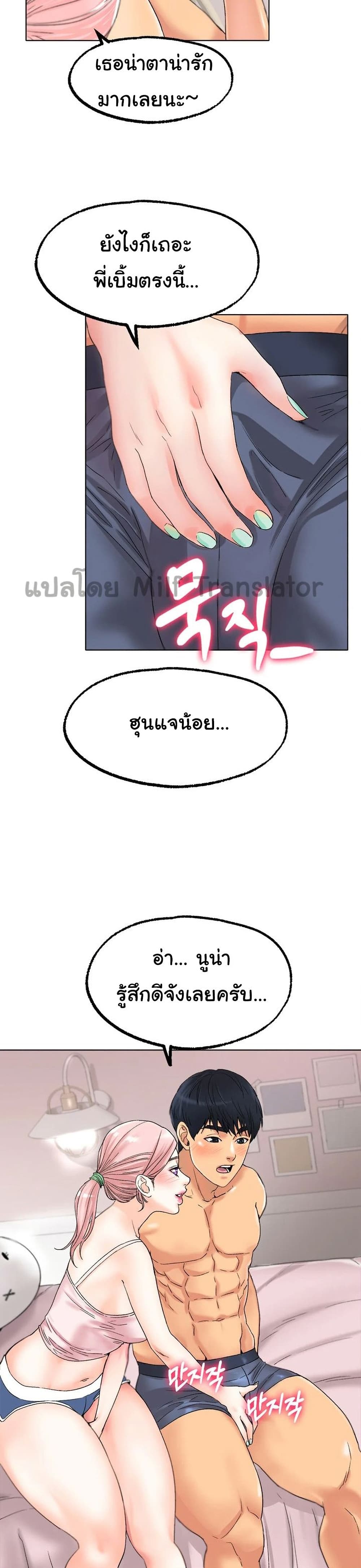 Ice Love page 9