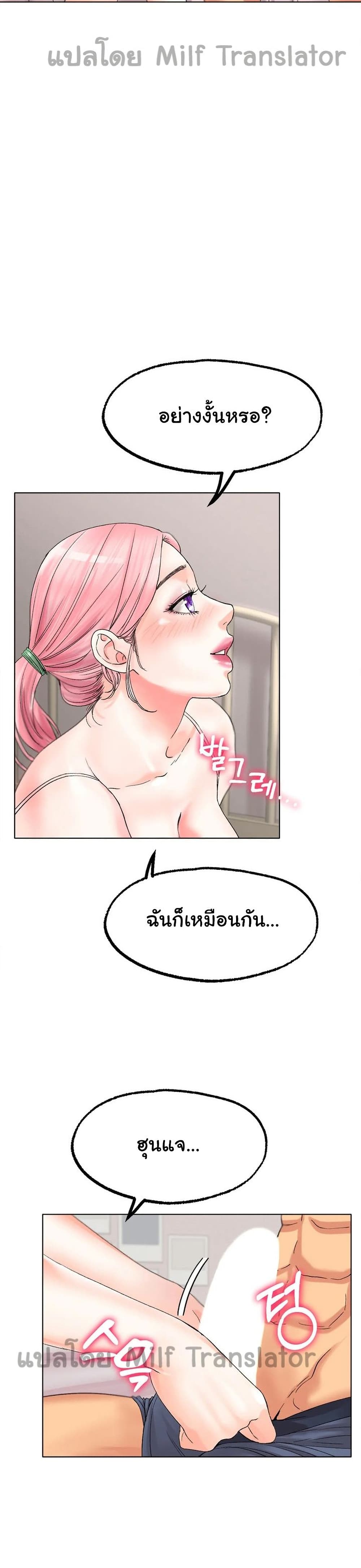 Ice Love page 10