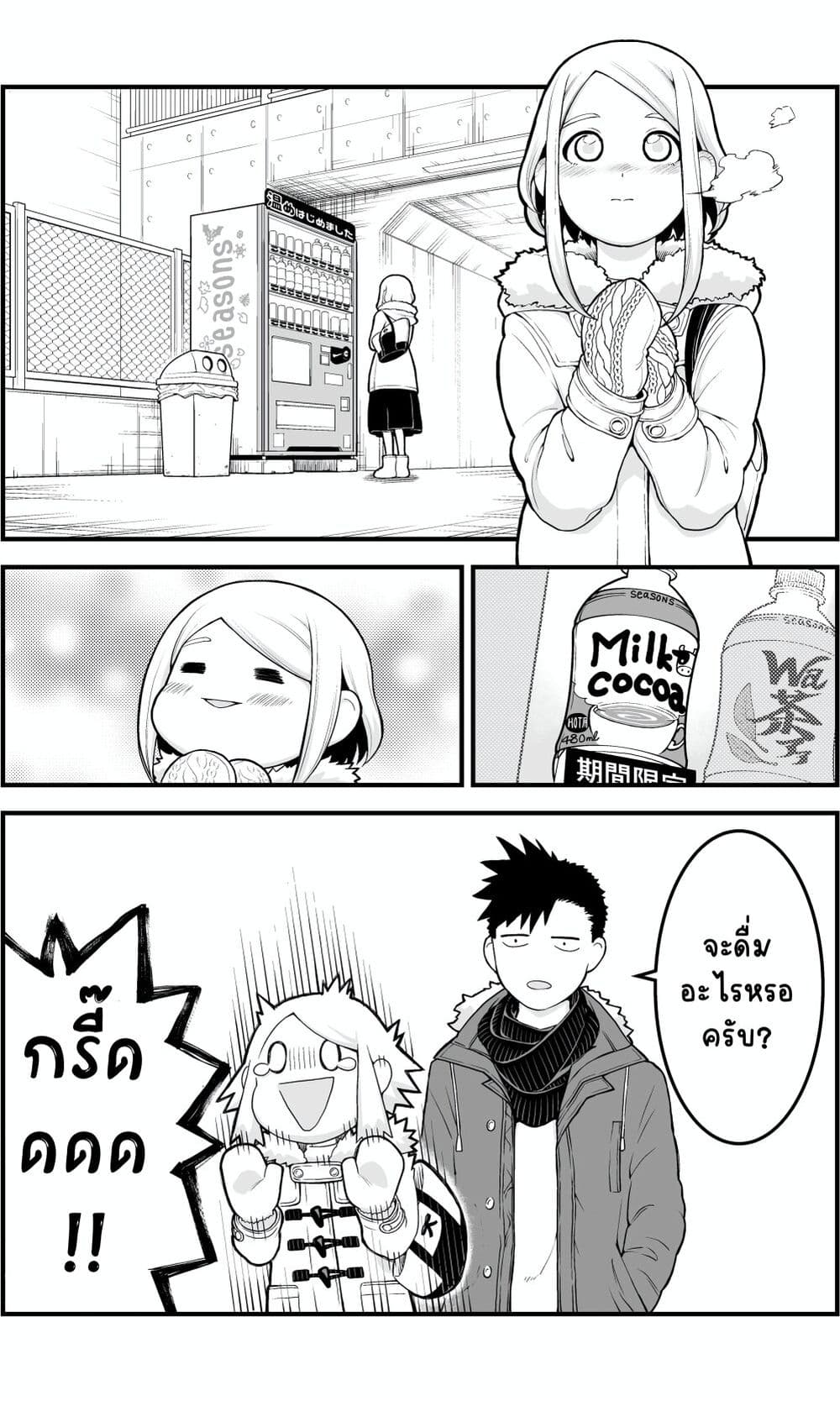 Ichaicha Suru to Okane ga Waichau 2-ri no Hanashi page 1