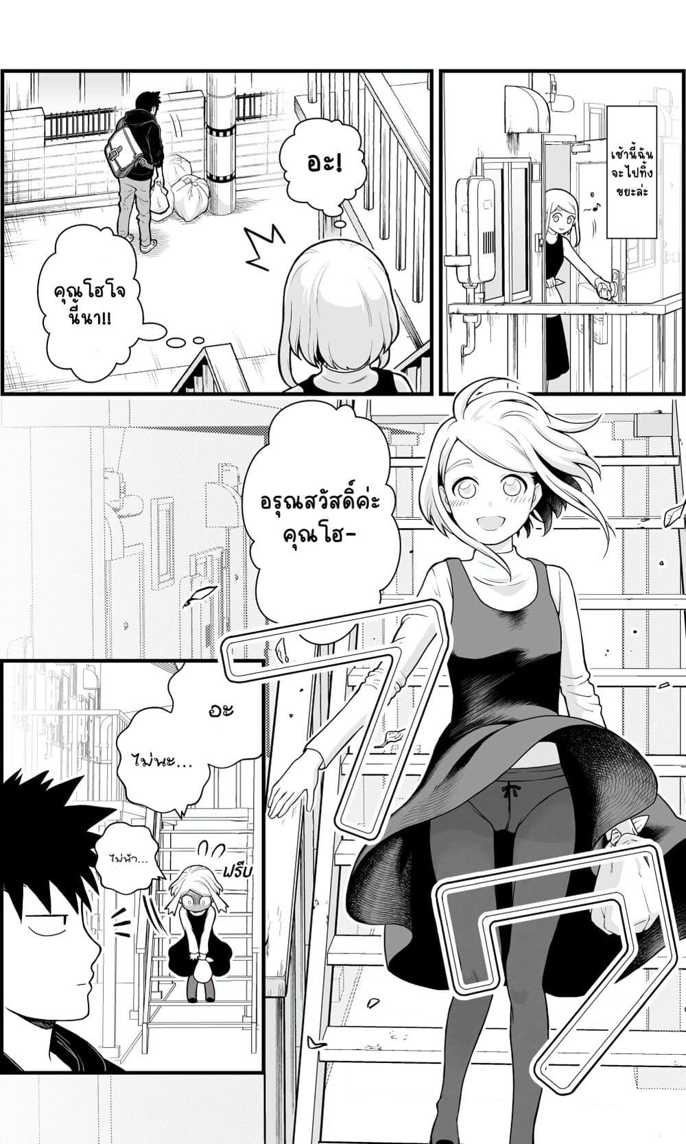 Ichaicha Suru to Okane ga Waichau 2-ri no Hanashi page 1