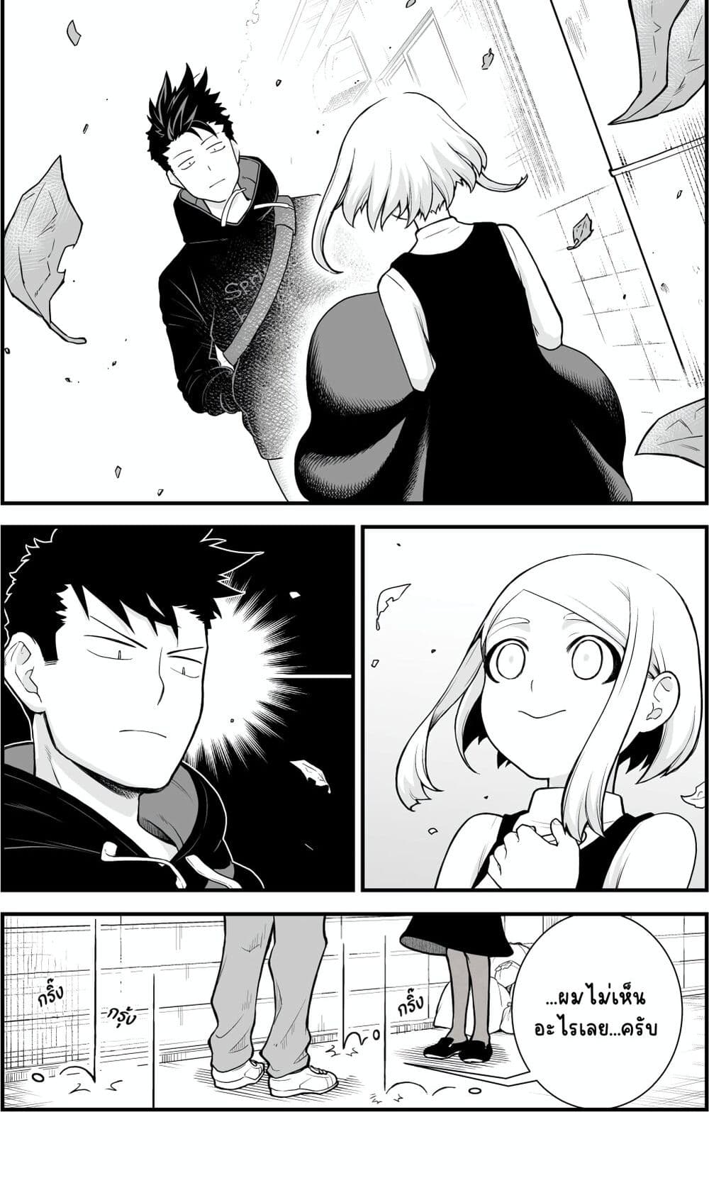 Ichaicha Suru to Okane ga Waichau 2-ri no Hanashi page 3