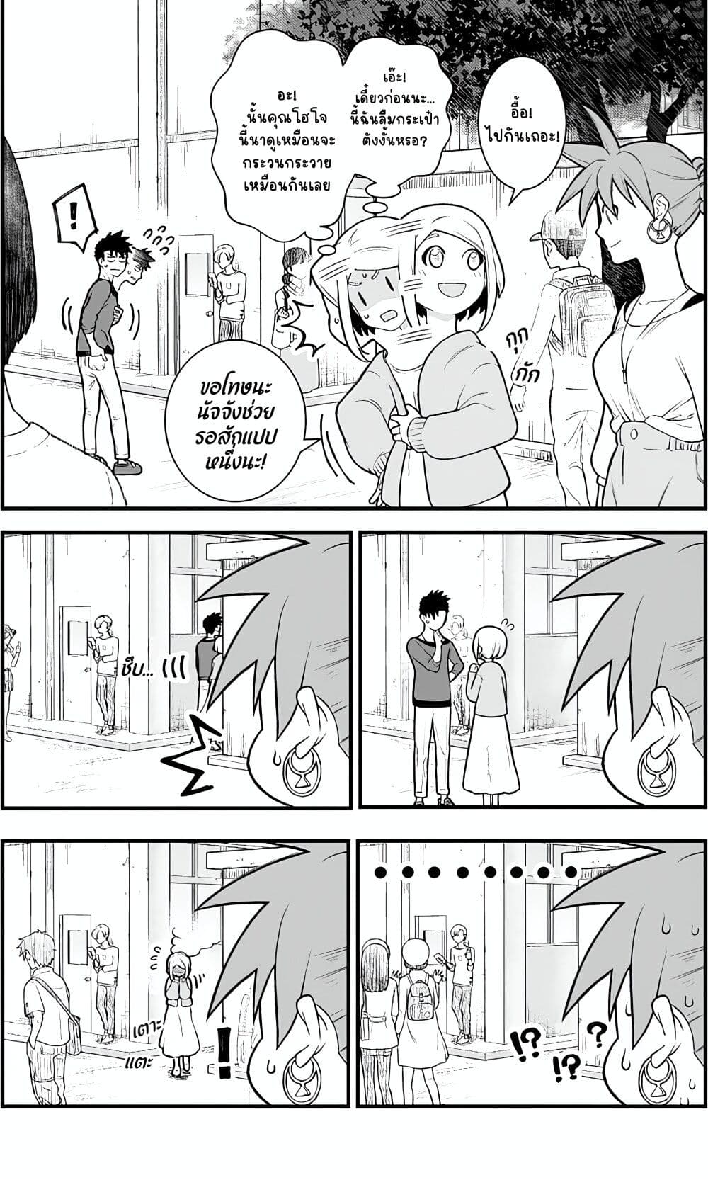 Ichaicha Suru to Okane ga Waichau 2-ri no Hanashi page 5