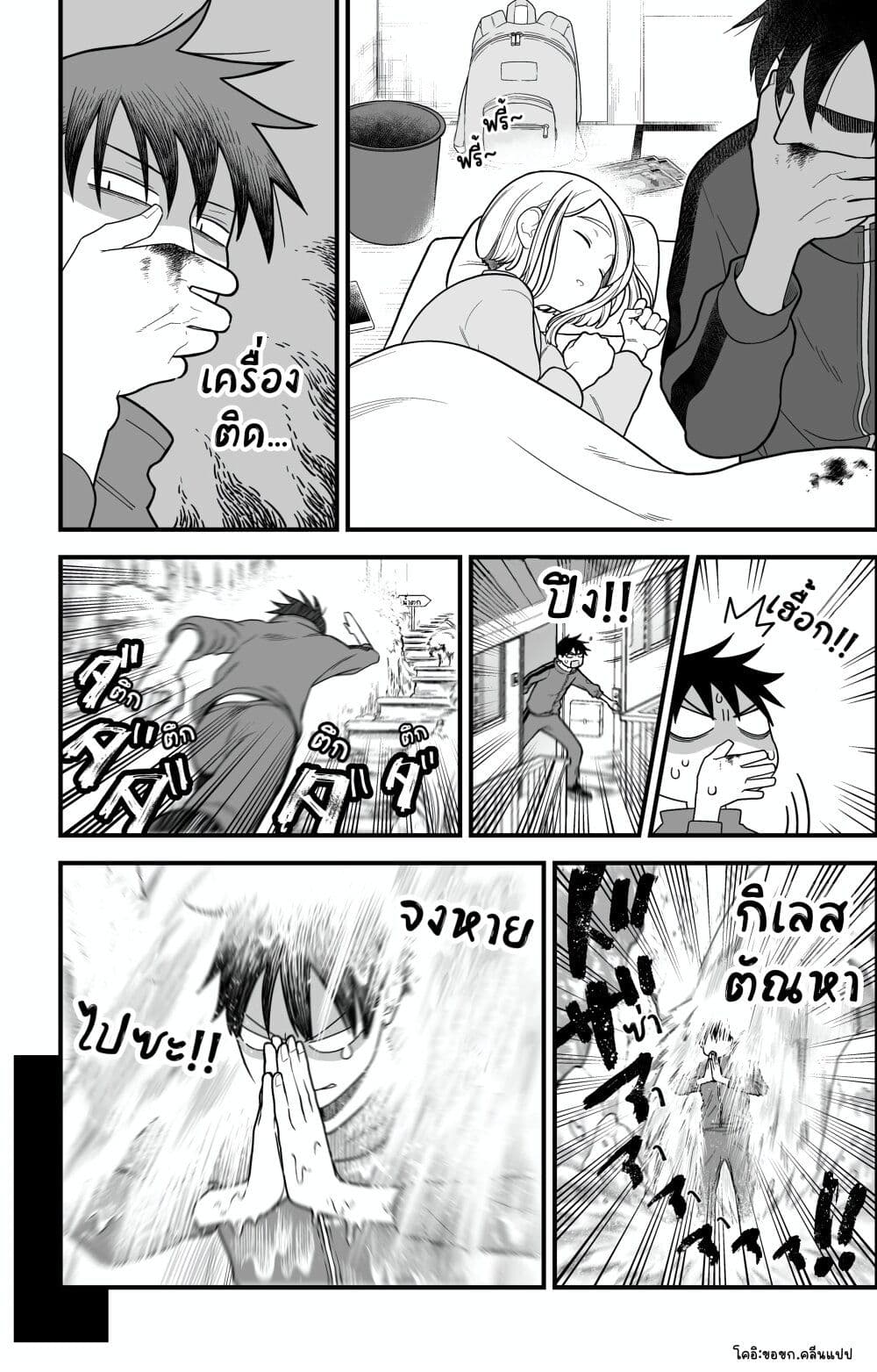 Ichaicha Suru to Okane ga Waichau 2-ri no Hanashi page 7
