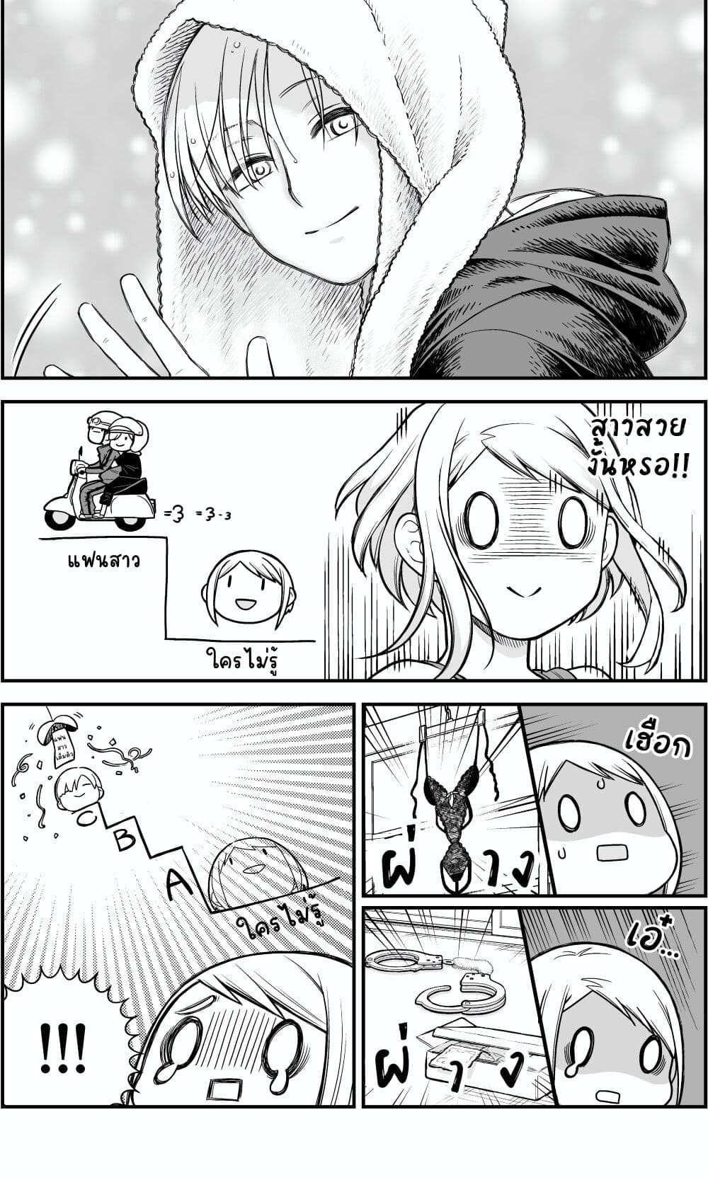 Ichaicha Suru to Okane ga Waichau 2-ri no Hanashi page 7