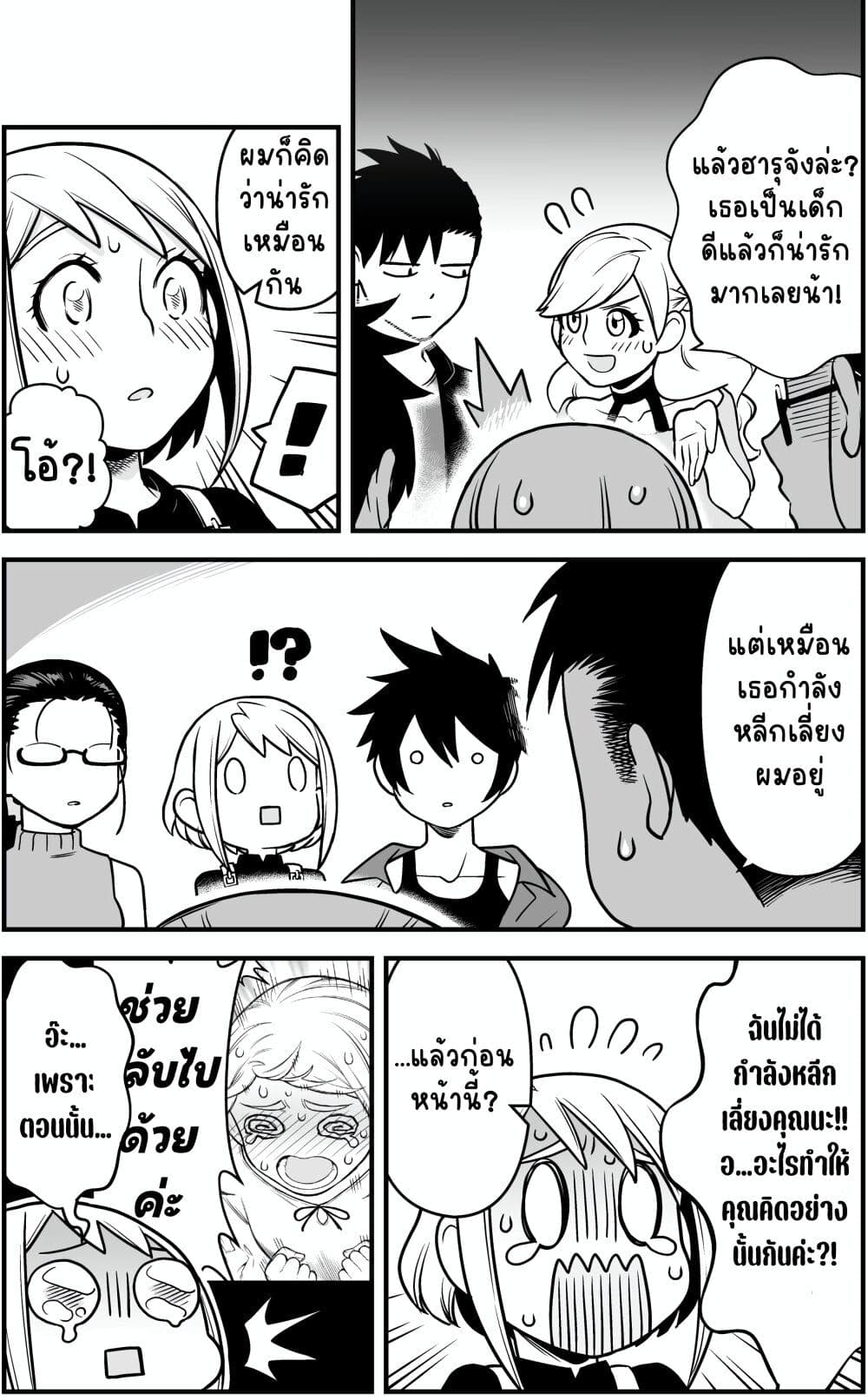 Ichaicha Suru to Okane ga Waichau 2-ri no Hanashi page 6