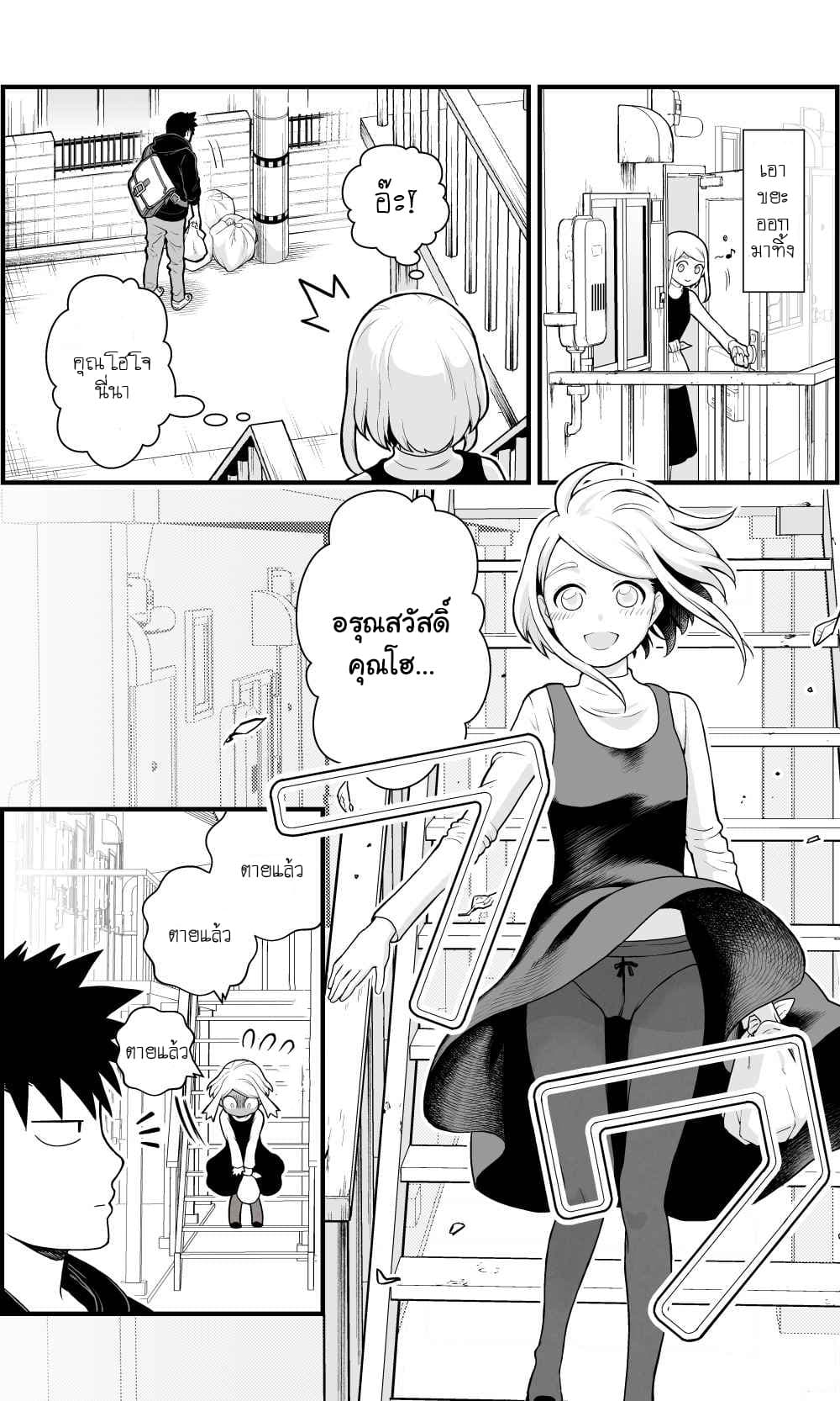 Ichaicha suruto okane ga wai chau danjo no hanashi page 1