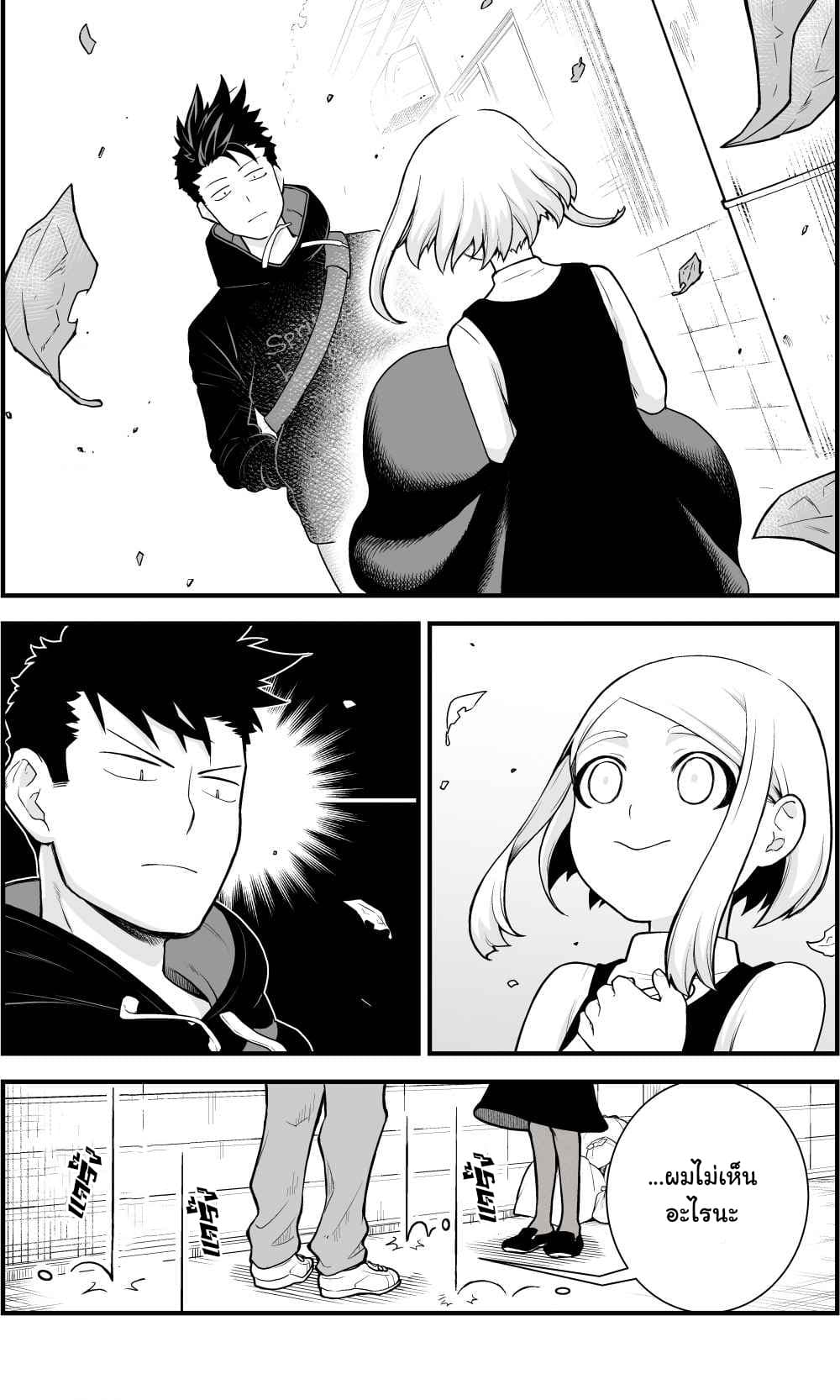 Ichaicha suruto okane ga wai chau danjo no hanashi page 3