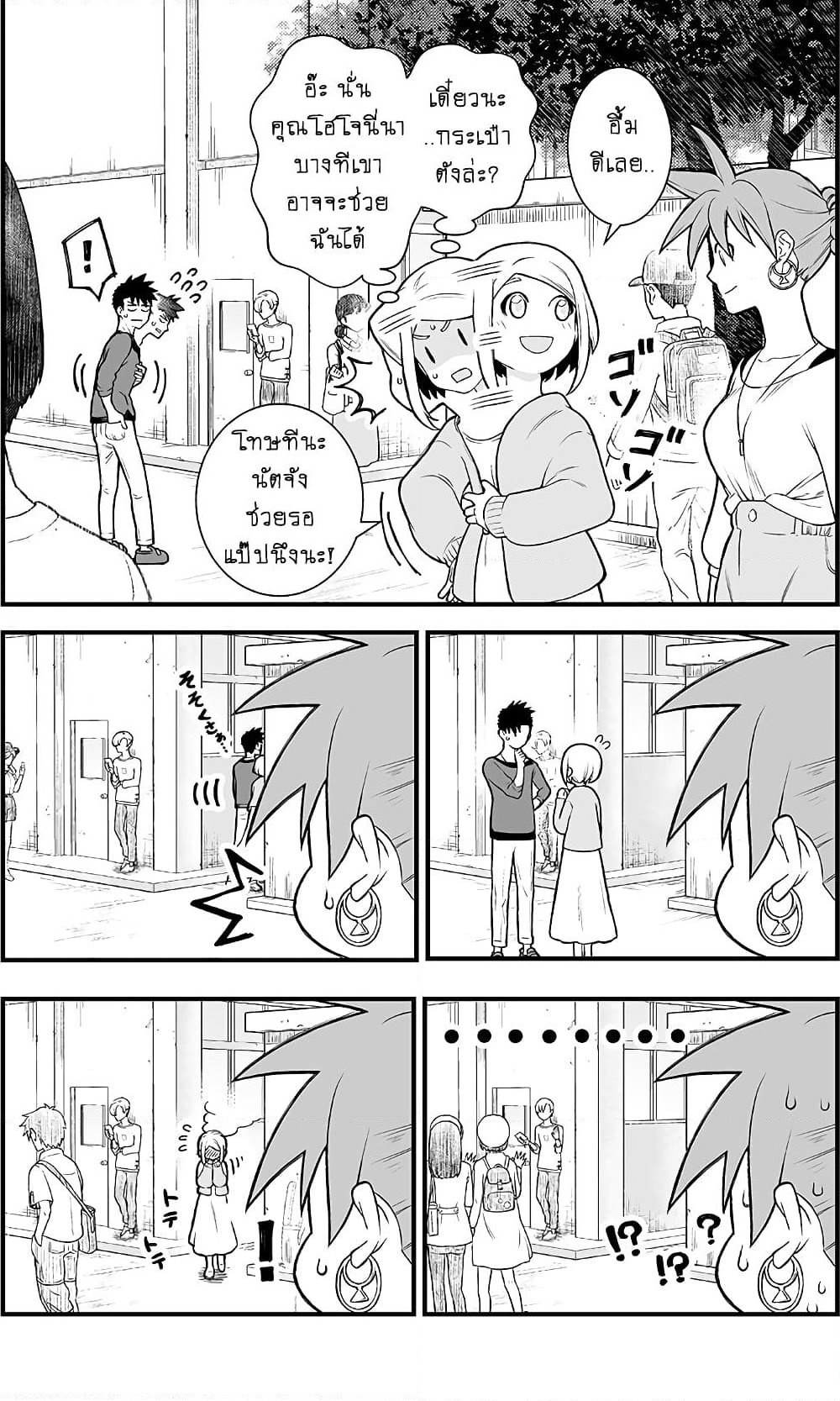 Ichaicha suruto okane ga wai chau danjo no hanashi page 5