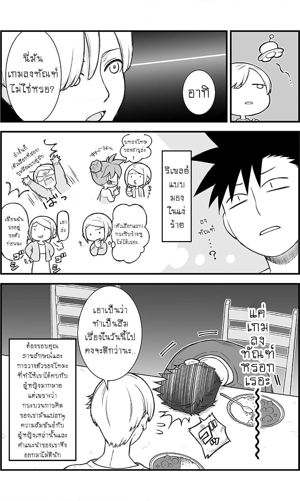 Ichaicha suruto okane ga wai chau danjo no hanashi page 9