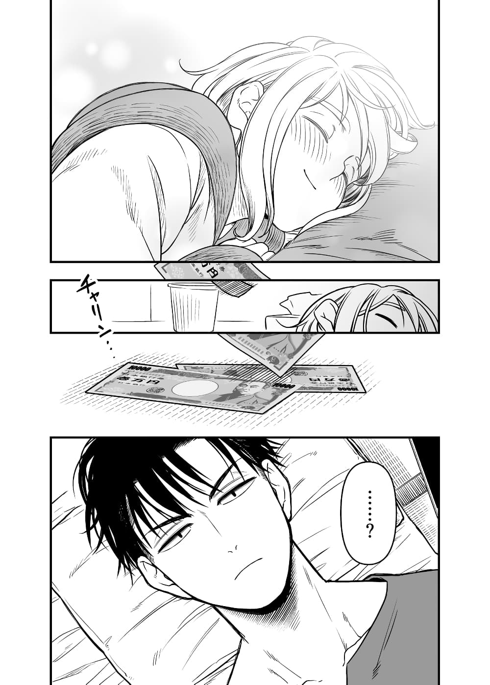 Ichaicha suruto okane ga wai chau danjo no hanashi page 3