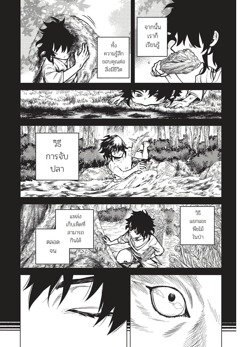 Ichi the Witch page 13