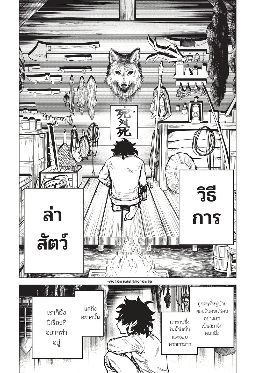 Ichi the Witch page 14