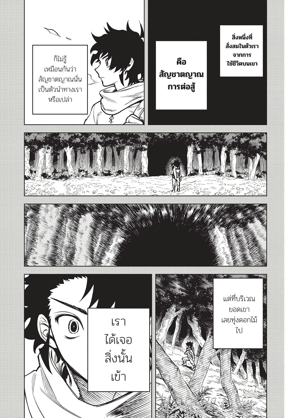 Ichi the Witch page 15