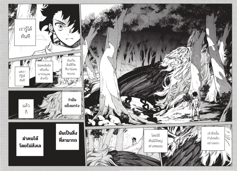 Ichi the Witch page 16