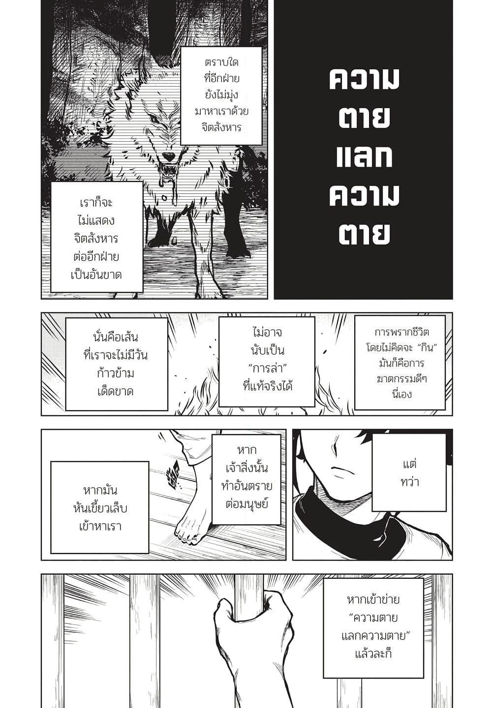 Ichi the Witch page 18