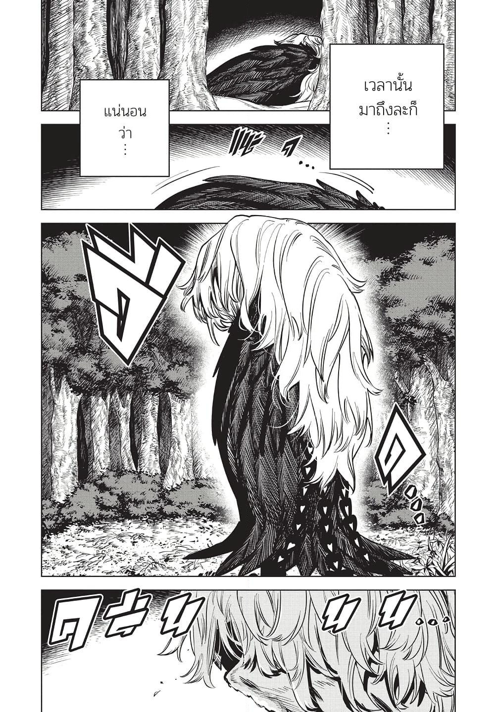Ichi the Witch page 20