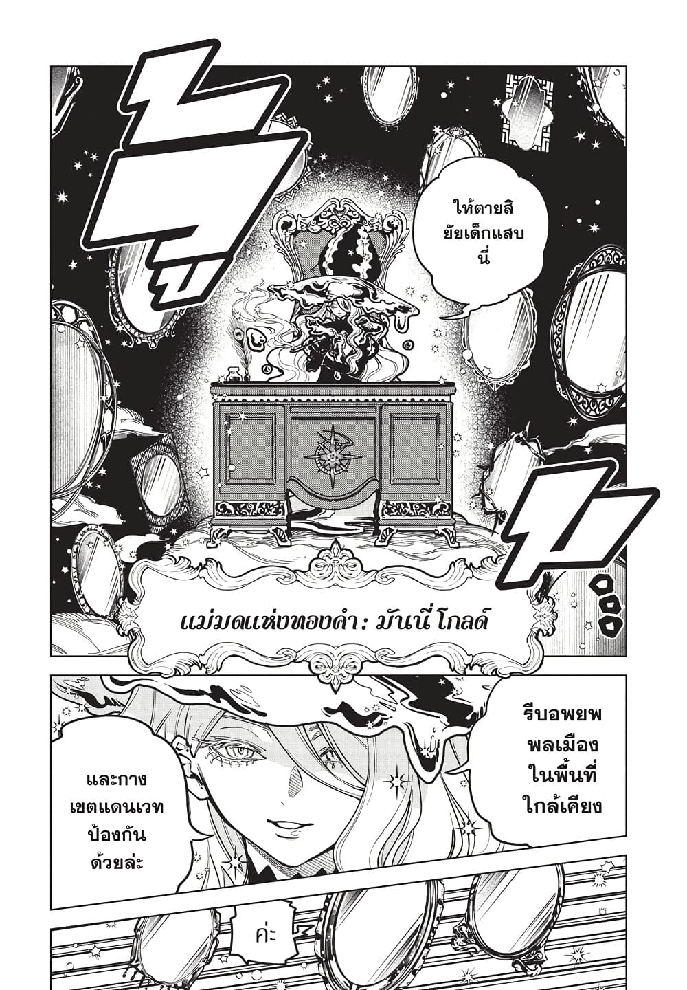Ichi the Witch page 25