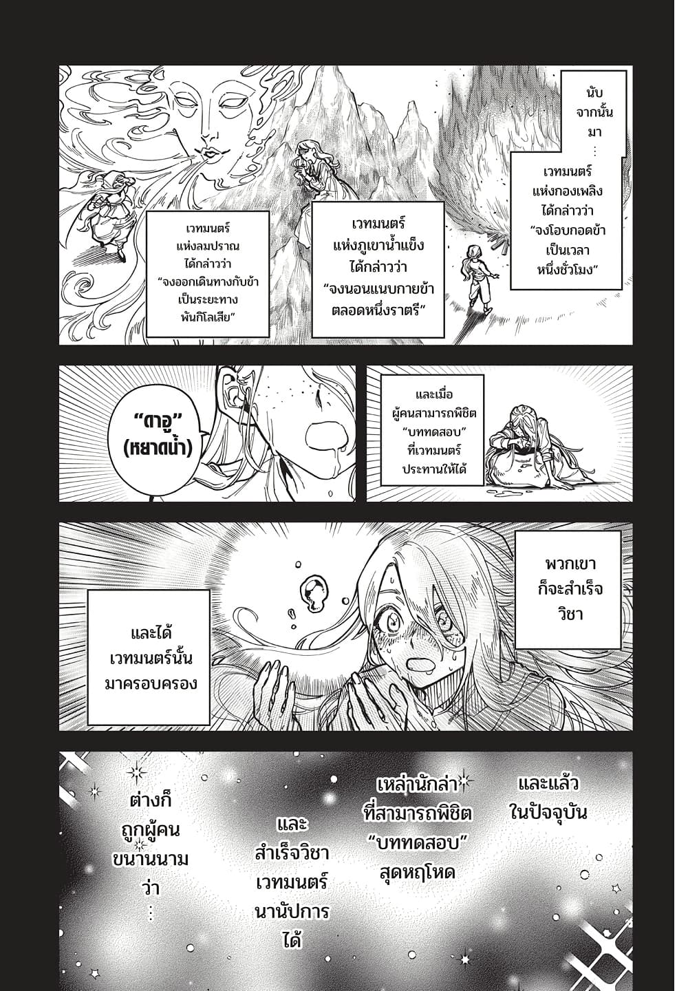Ichi the Witch page 28
