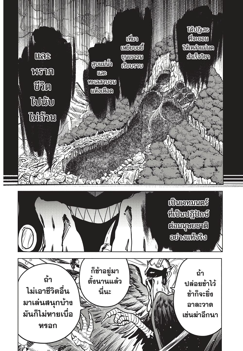 Ichi the Witch page 33