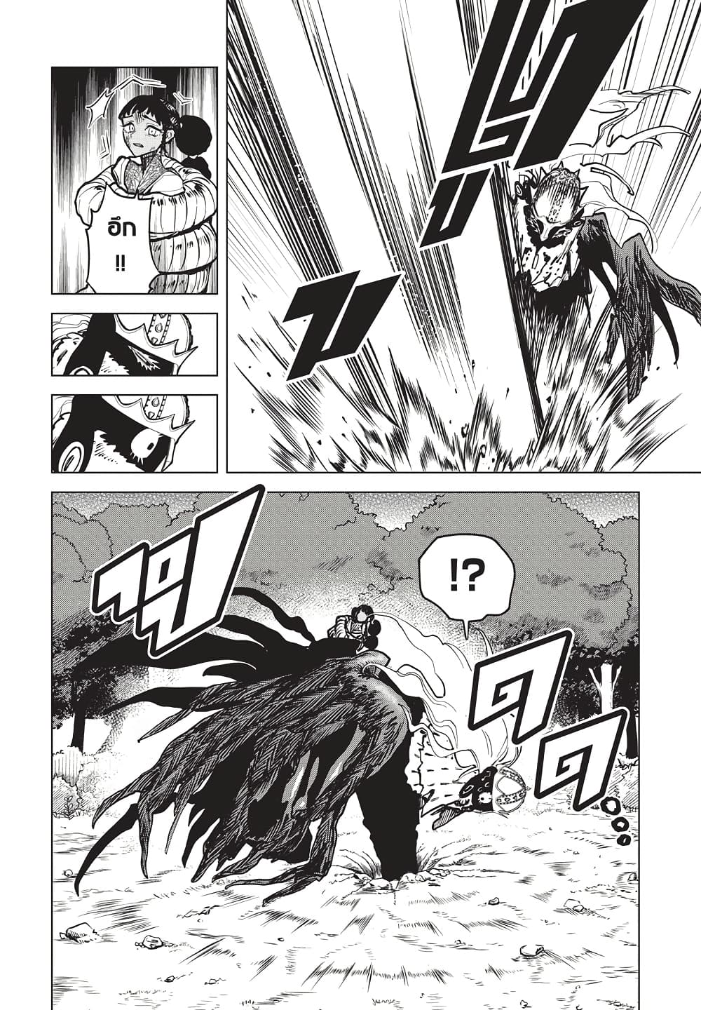 Ichi the Witch page 40