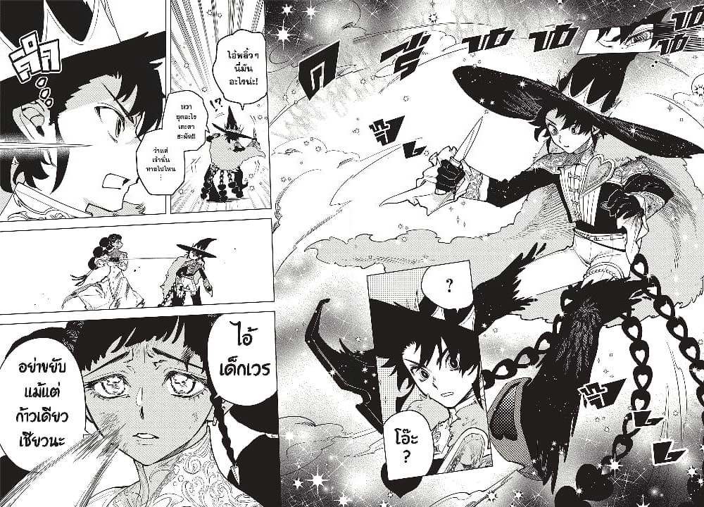 Ichi the Witch page 43