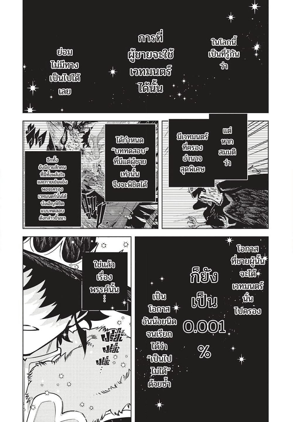 Ichi the Witch page 47