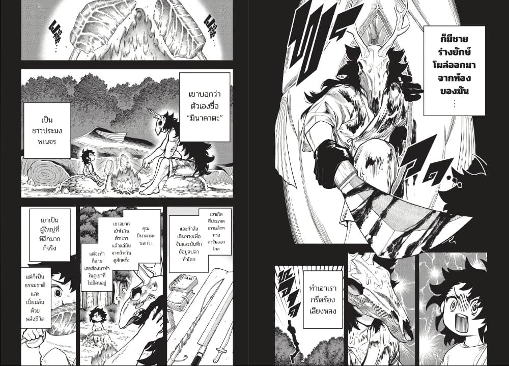 Ichi the Witch page 2