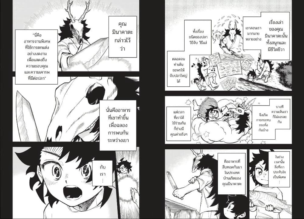Ichi the Witch page 3