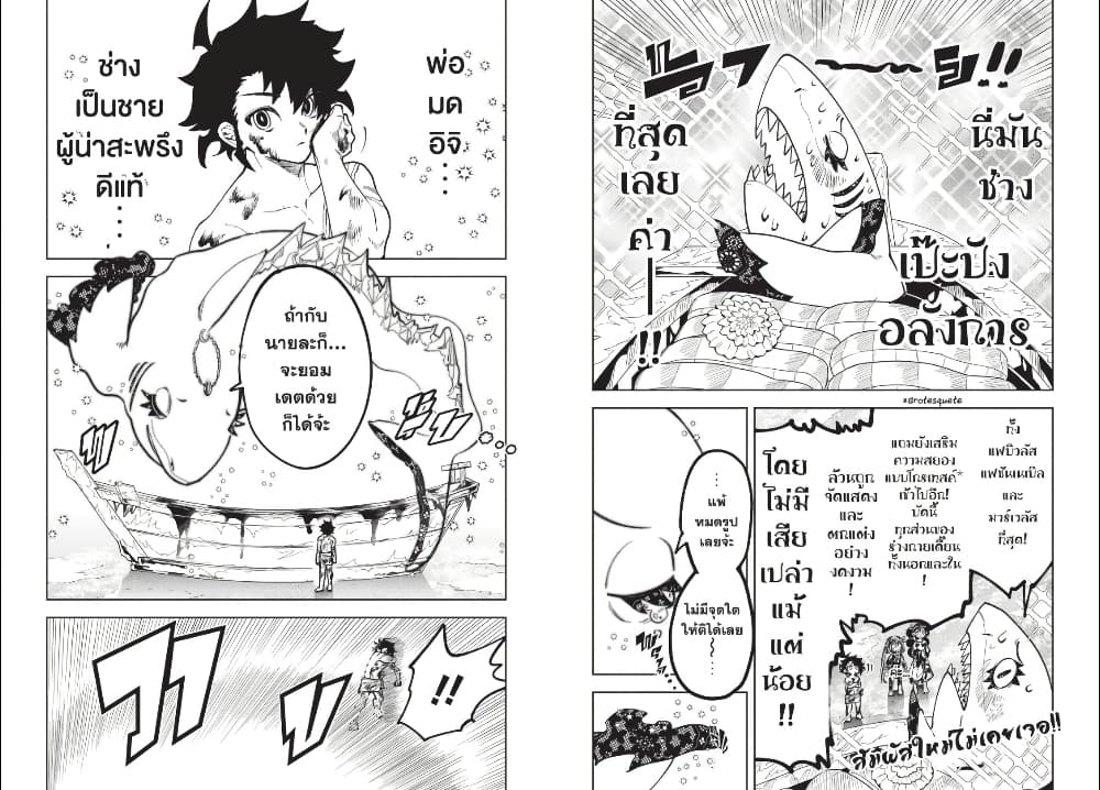 Ichi the Witch page 7