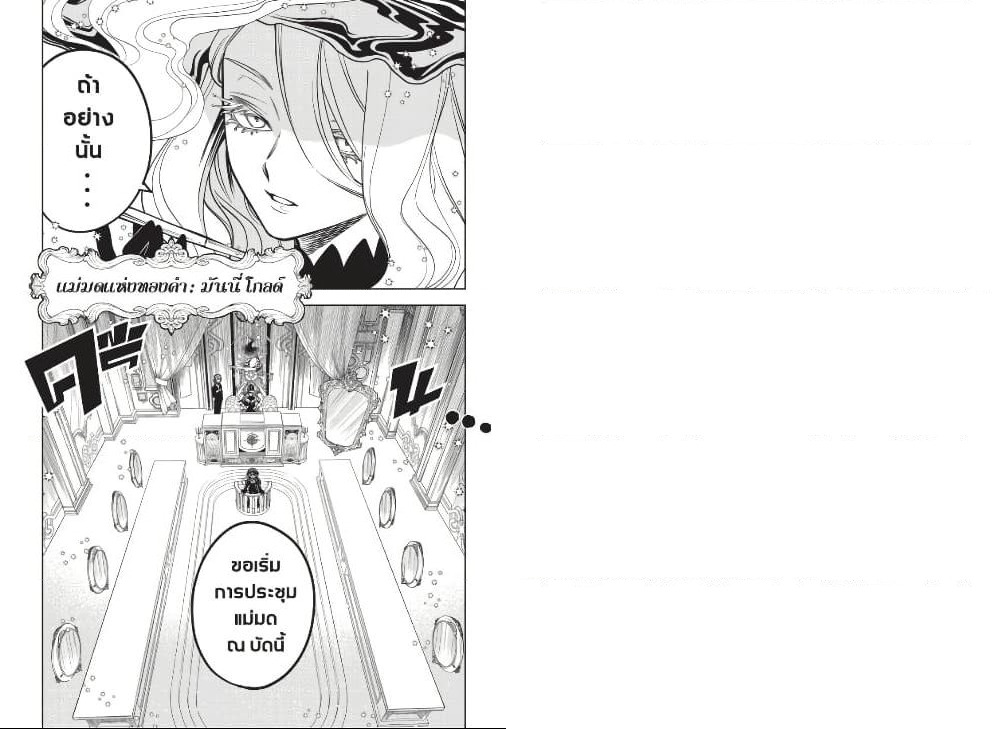 Ichi the Witch page 2