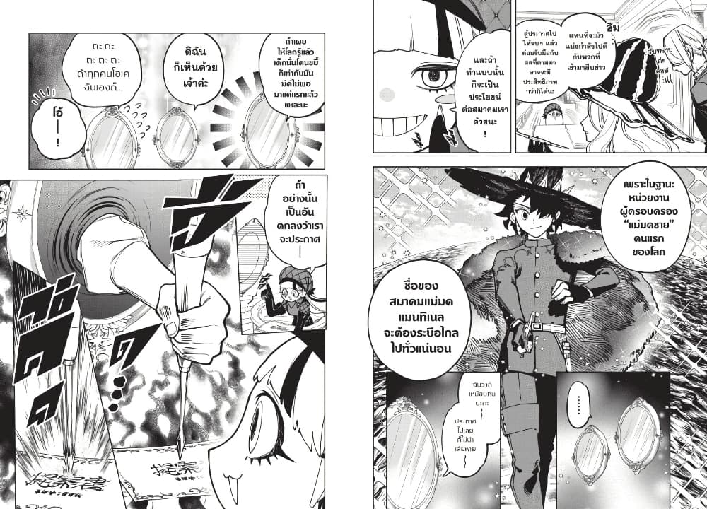 Ichi the Witch page 6