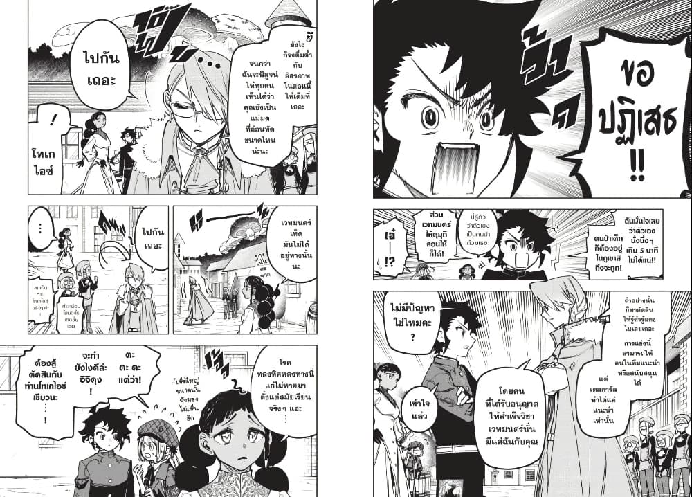 Ichi the Witch page 4