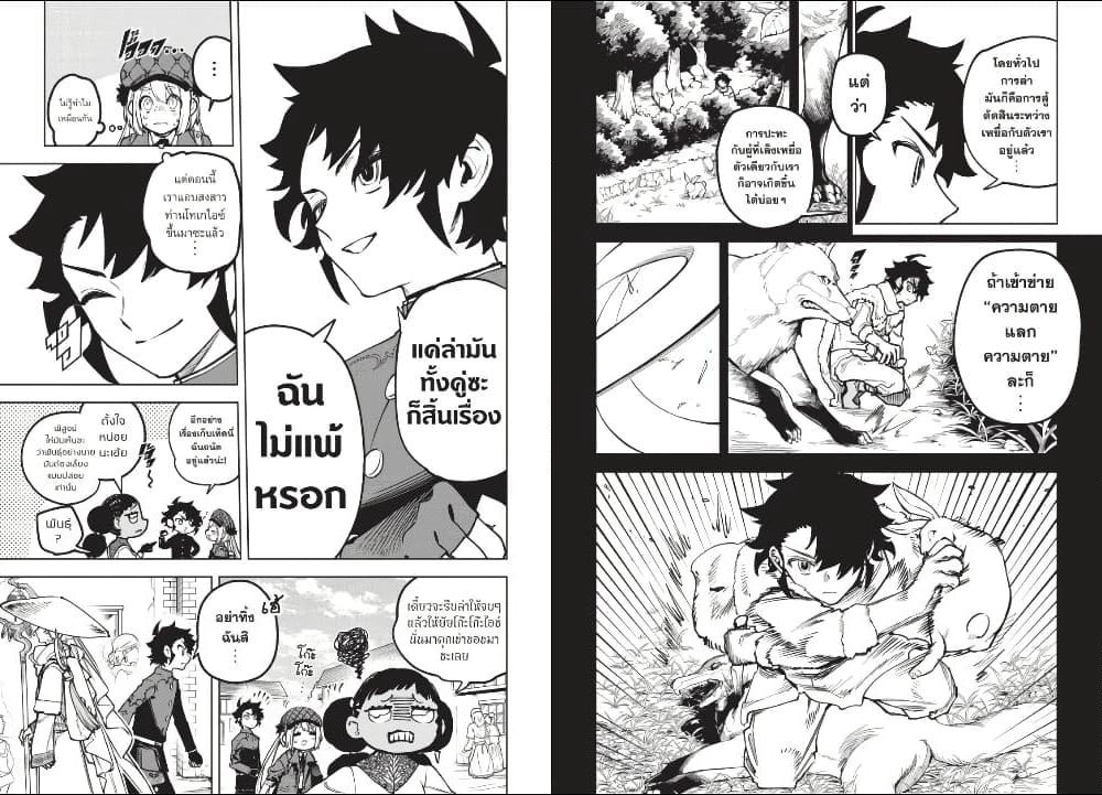 Ichi the Witch page 5