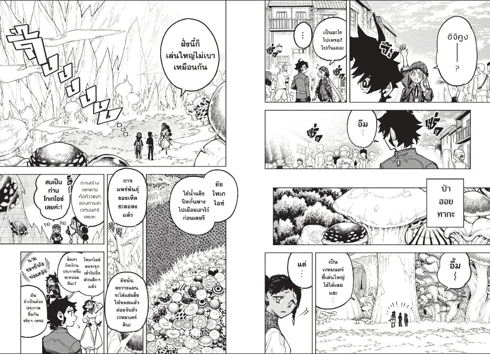 Ichi the Witch page 7