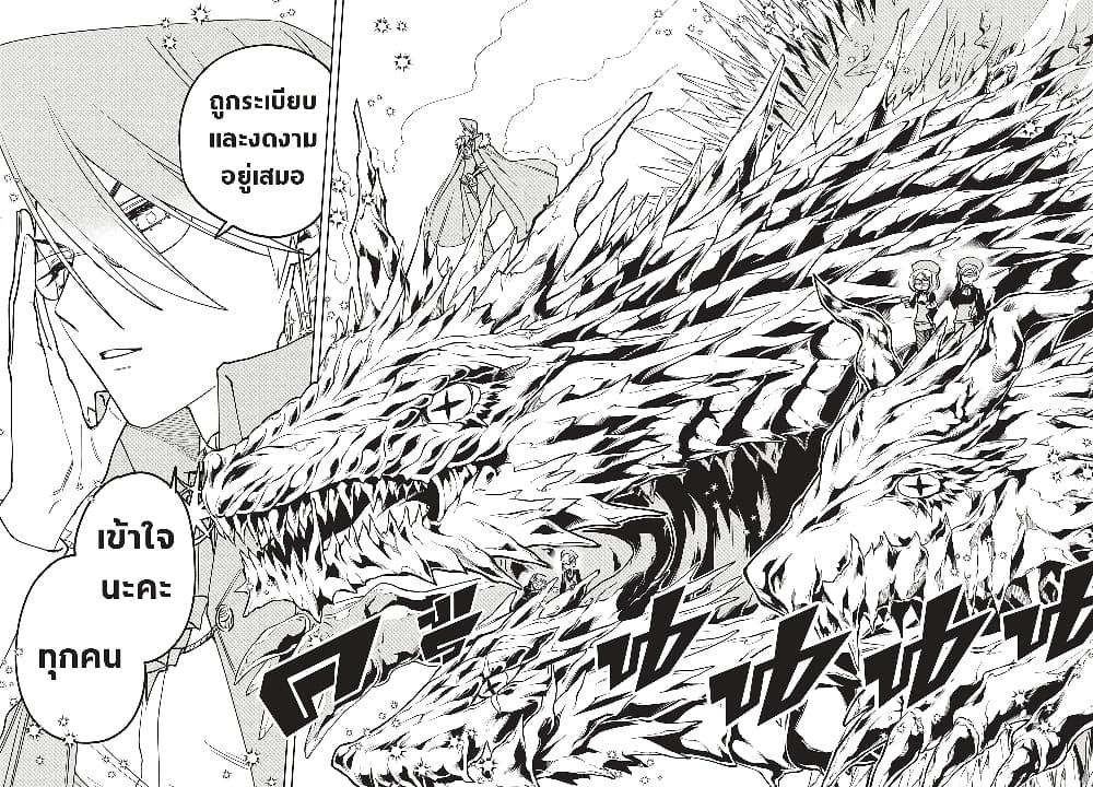 Ichi the Witch page 10